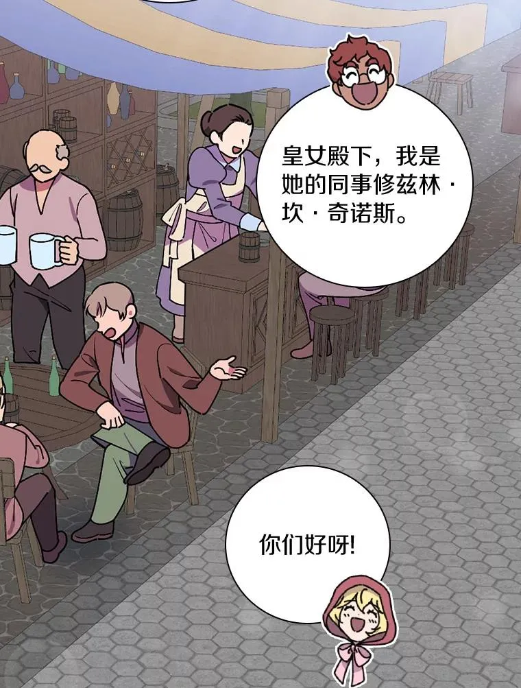 80.我们是远亲 第68页