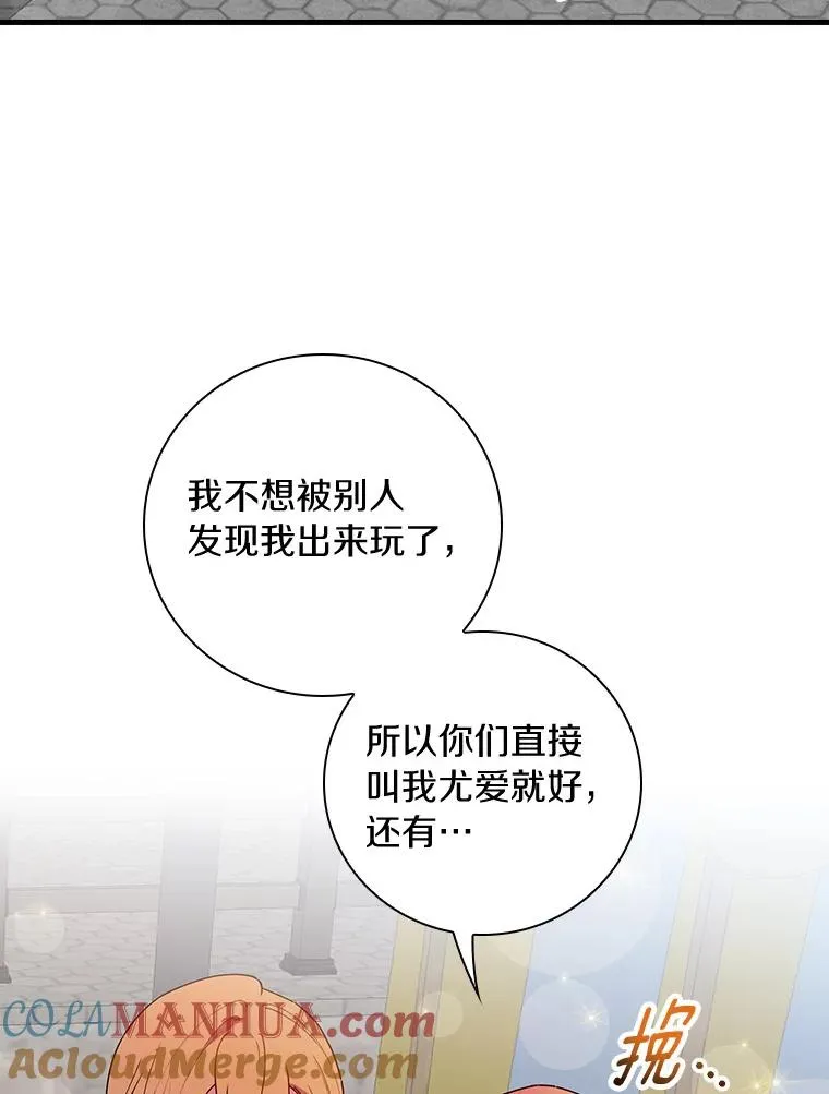 80.我们是远亲 第69页