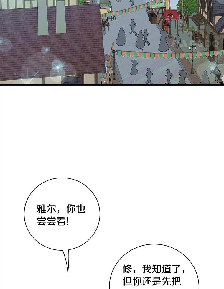 80.我们是远亲 第74页