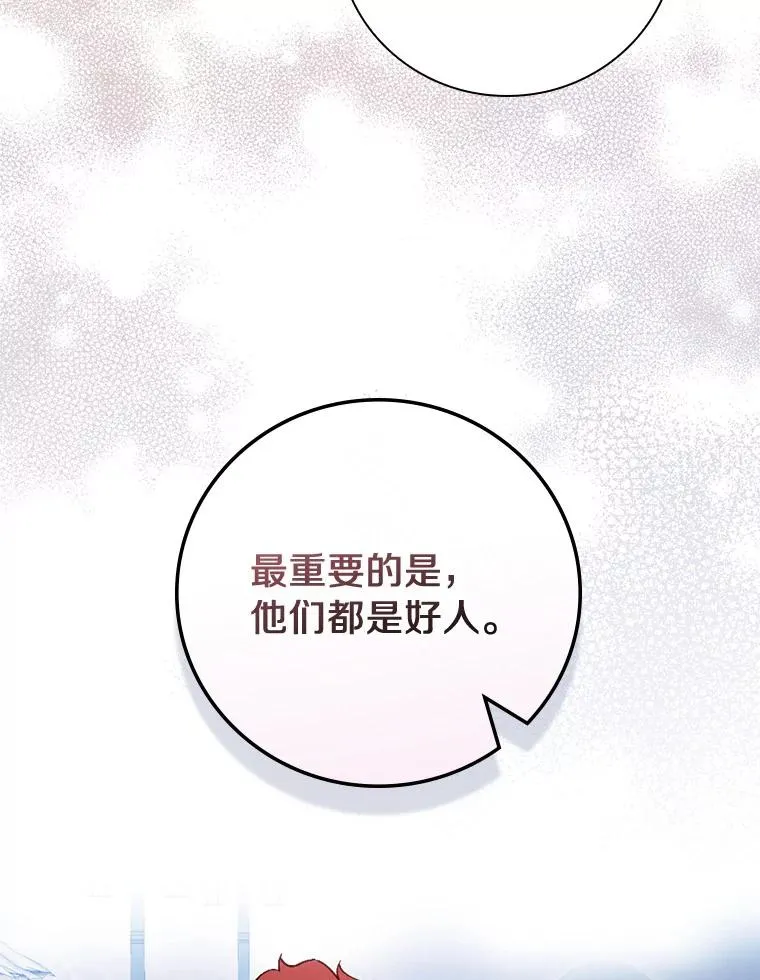 80.我们是远亲 第79页