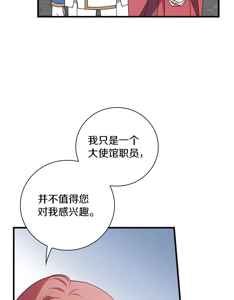 80.我们是远亲 第82页