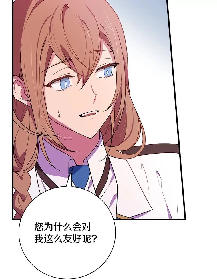 80.我们是远亲 第83页