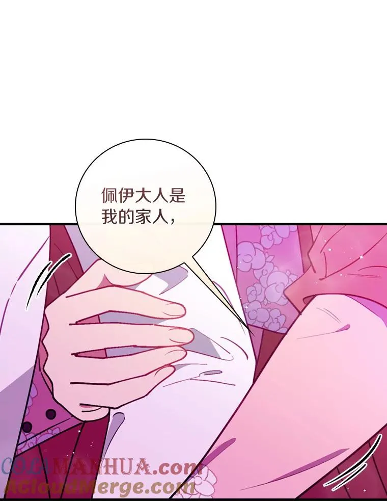80.我们是远亲 第89页