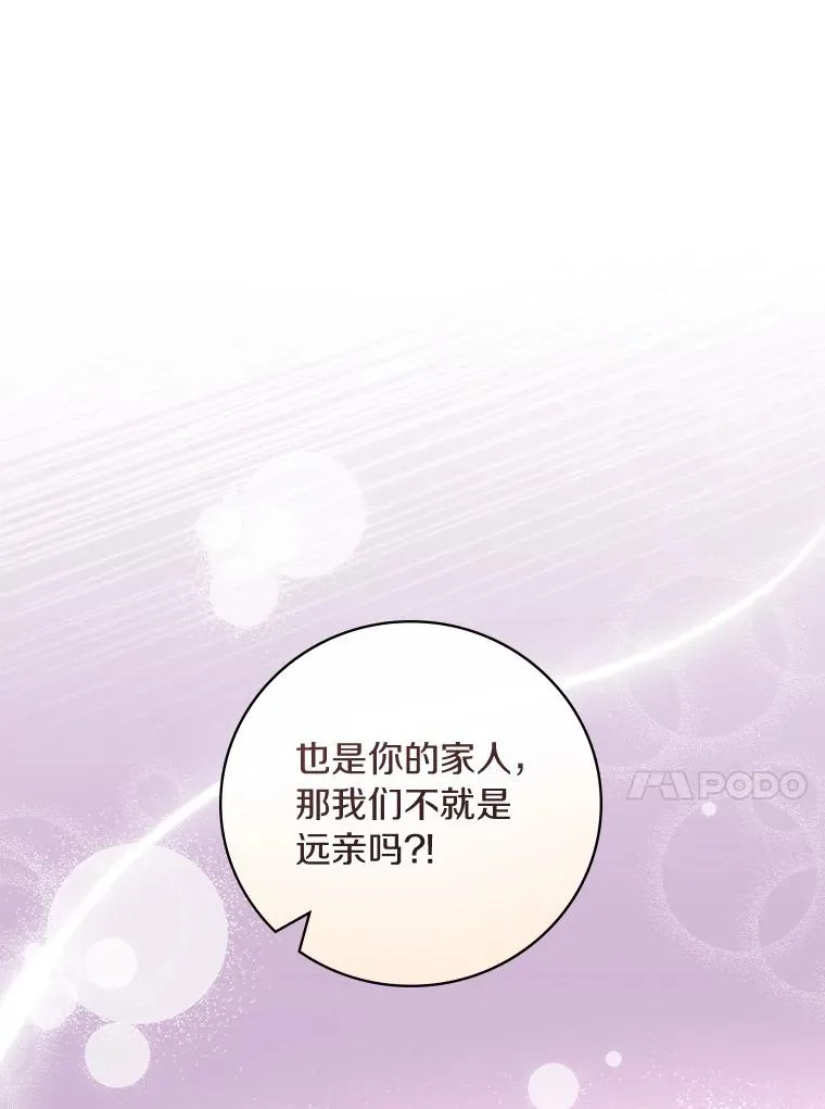 80.我们是远亲 第90页
