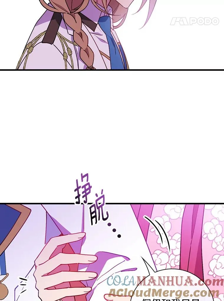 80.我们是远亲 第97页