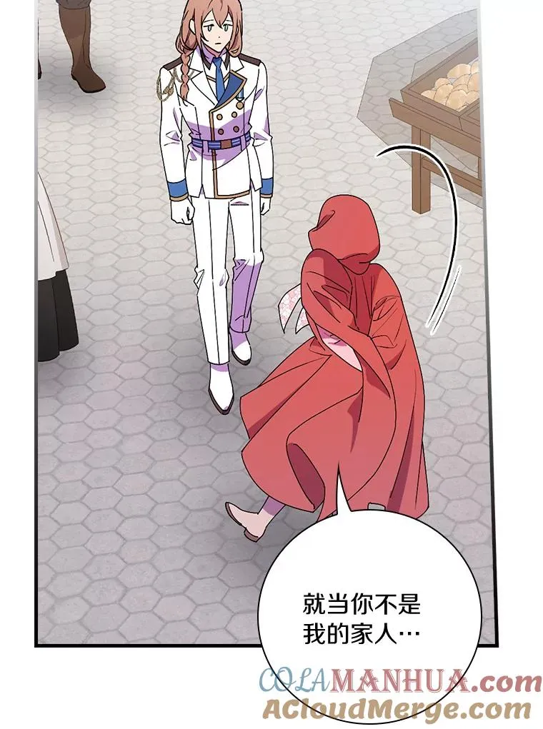 80.我们是远亲 第101页
