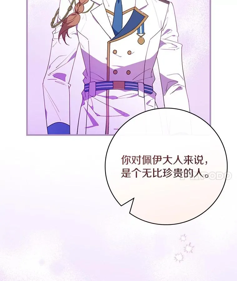 80.我们是远亲 第103页