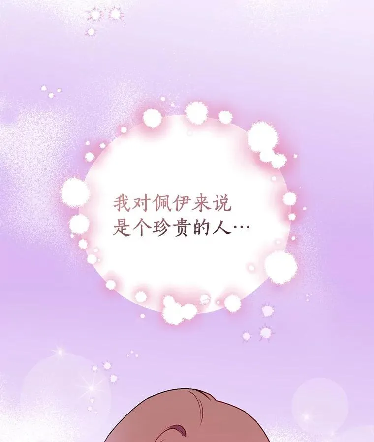 80.我们是远亲 第104页