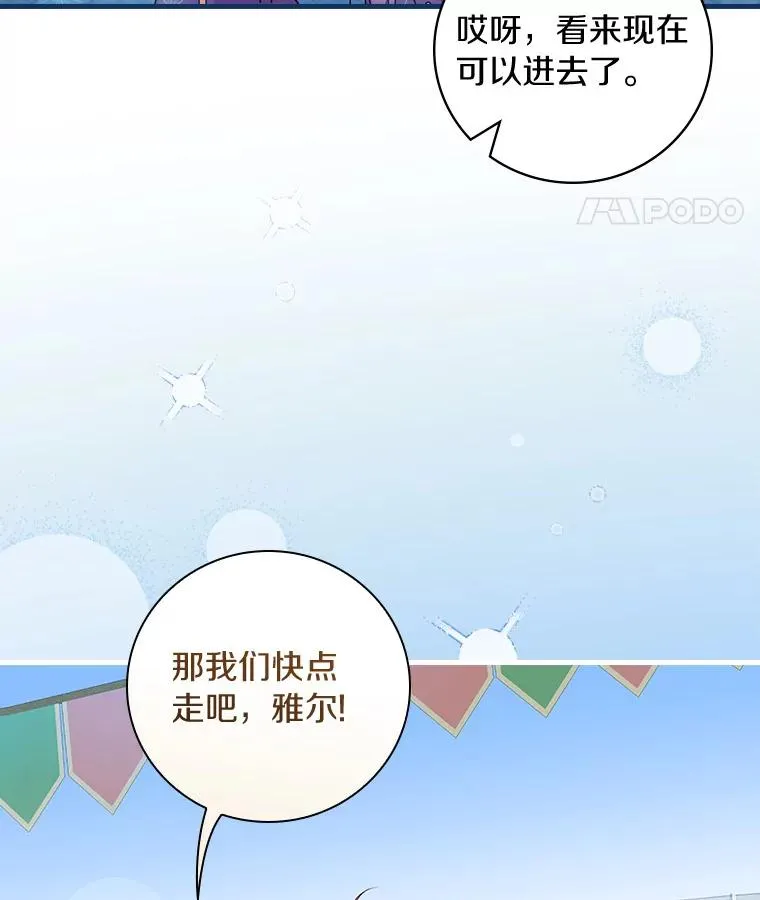 80.我们是远亲 第107页
