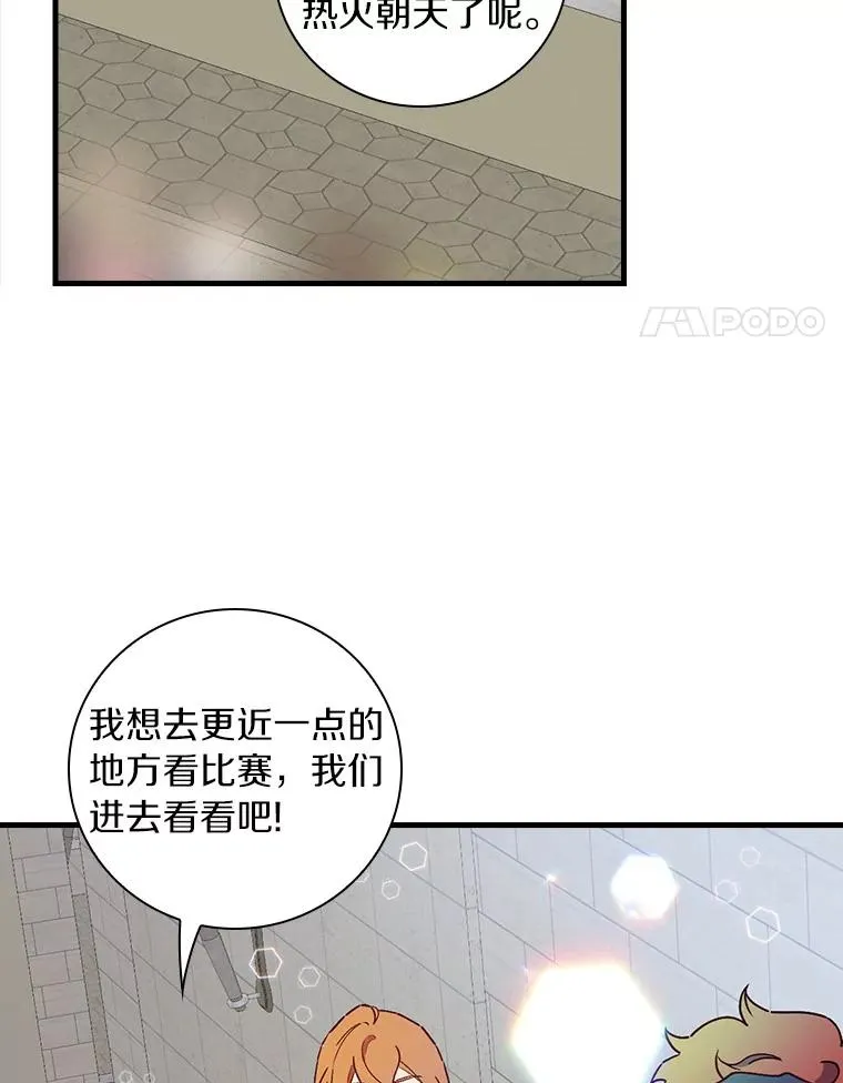 81.决赛开始 第4页