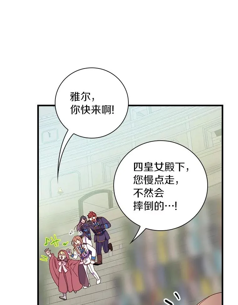 81.决赛开始 第6页