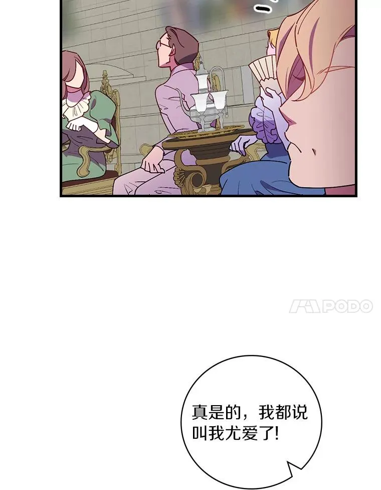 81.决赛开始 第7页