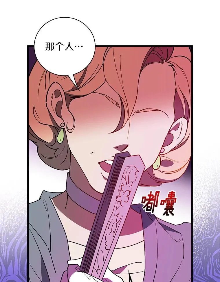 81.决赛开始 第8页