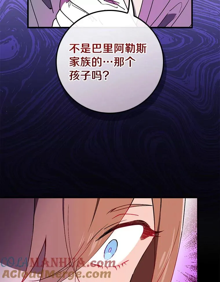 81.决赛开始 第9页