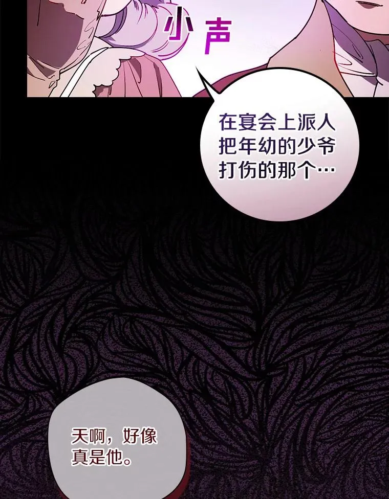 81.决赛开始 第11页