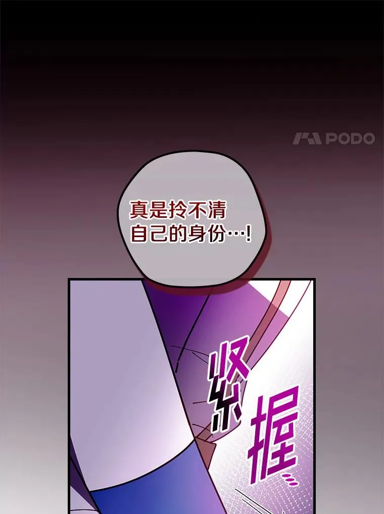 81.决赛开始 第14页