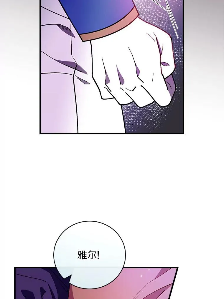 81.决赛开始 第15页
