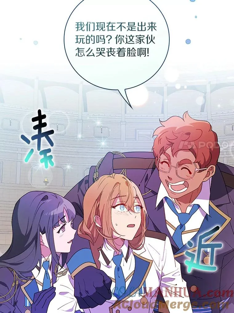 81.决赛开始 第17页