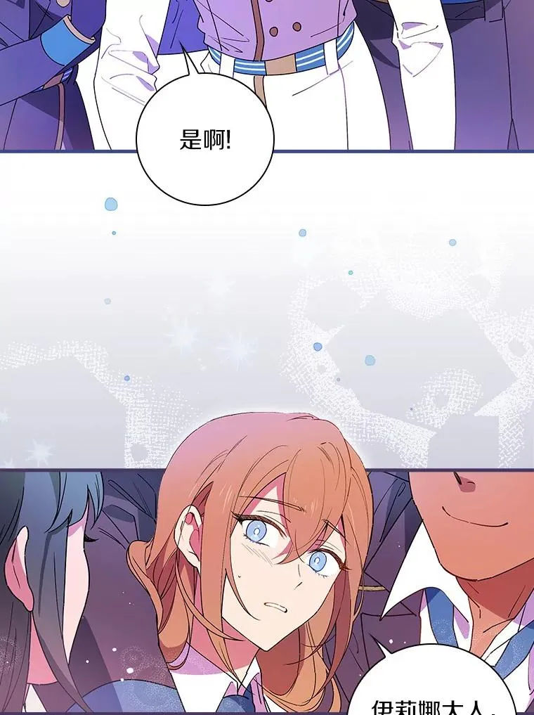 81.决赛开始 第18页
