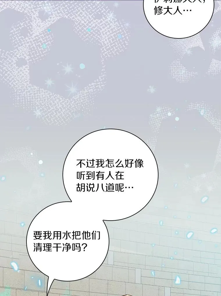 81.决赛开始 第19页