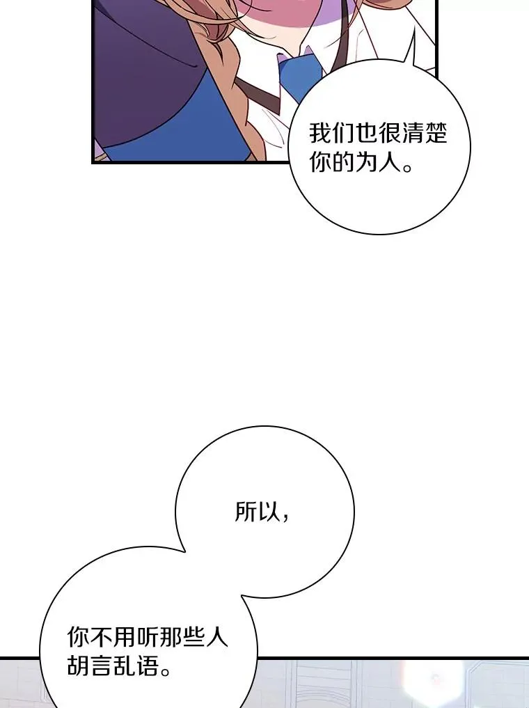 81.决赛开始 第22页