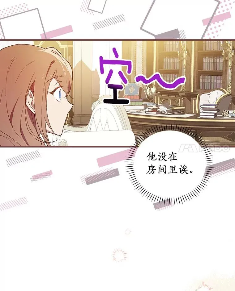 81.决赛开始 第31页