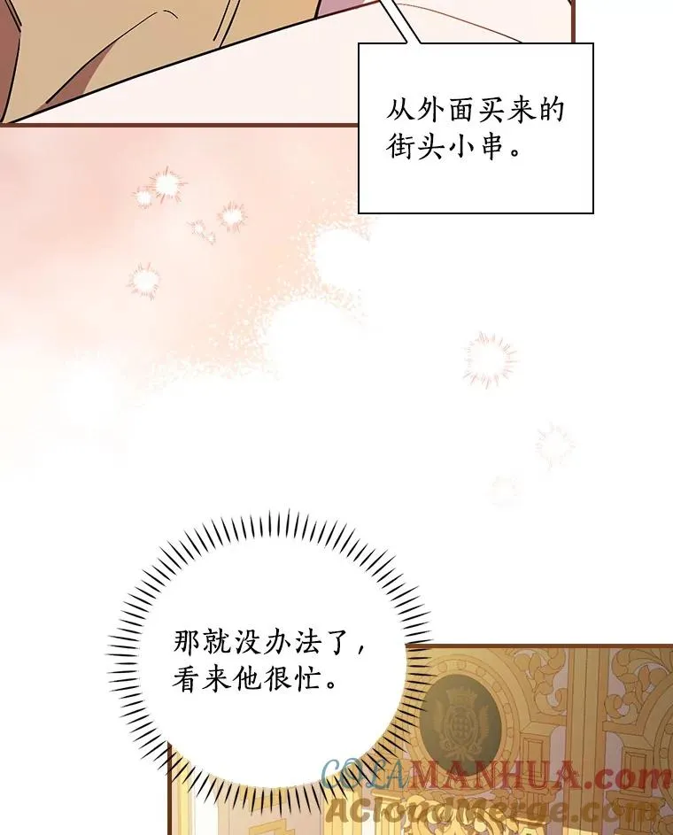 81.决赛开始 第33页