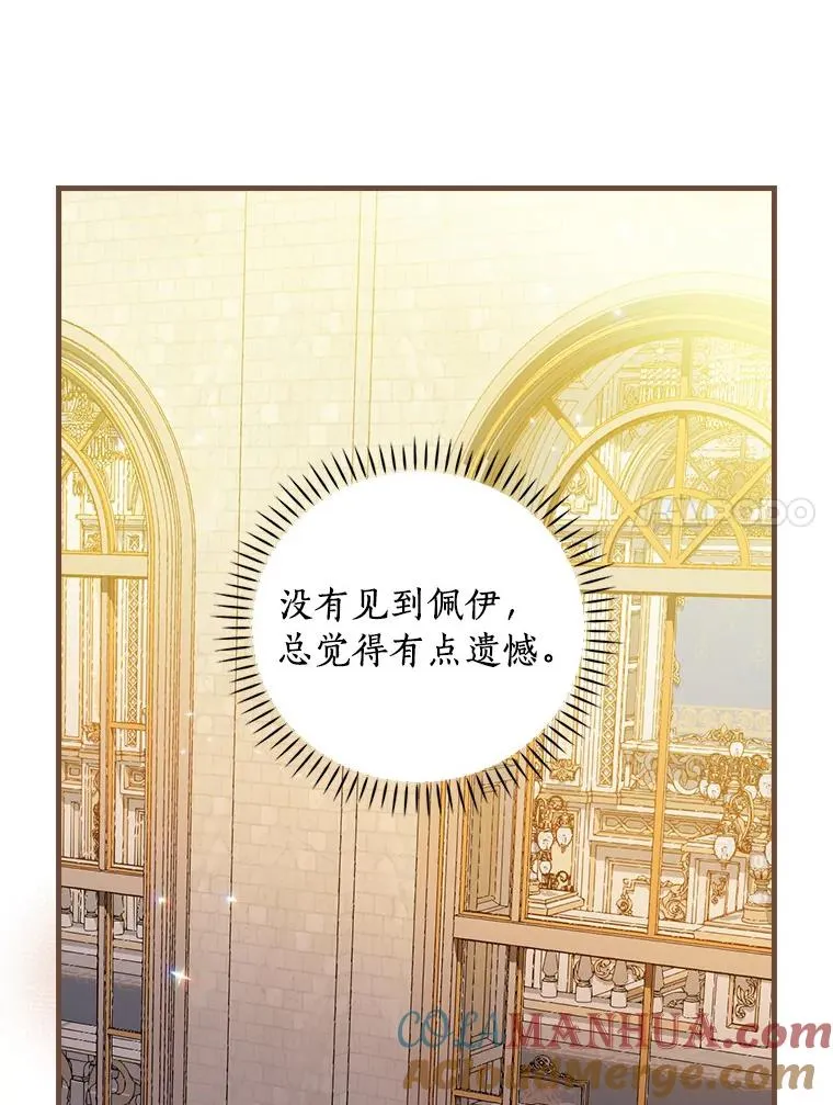 81.决赛开始 第41页