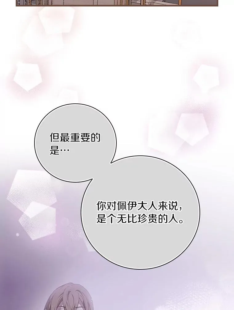 81.决赛开始 第42页