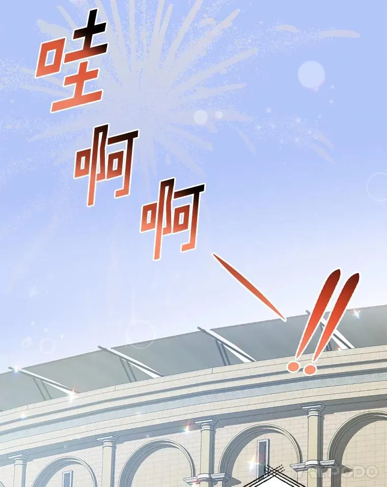 81.决赛开始 第48页