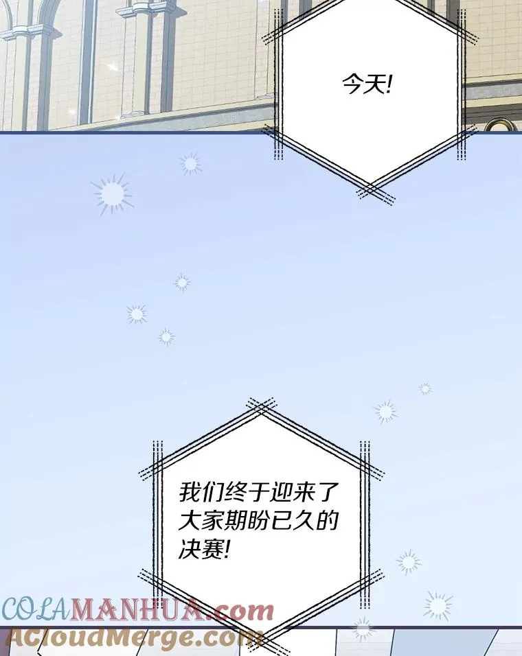81.决赛开始 第49页