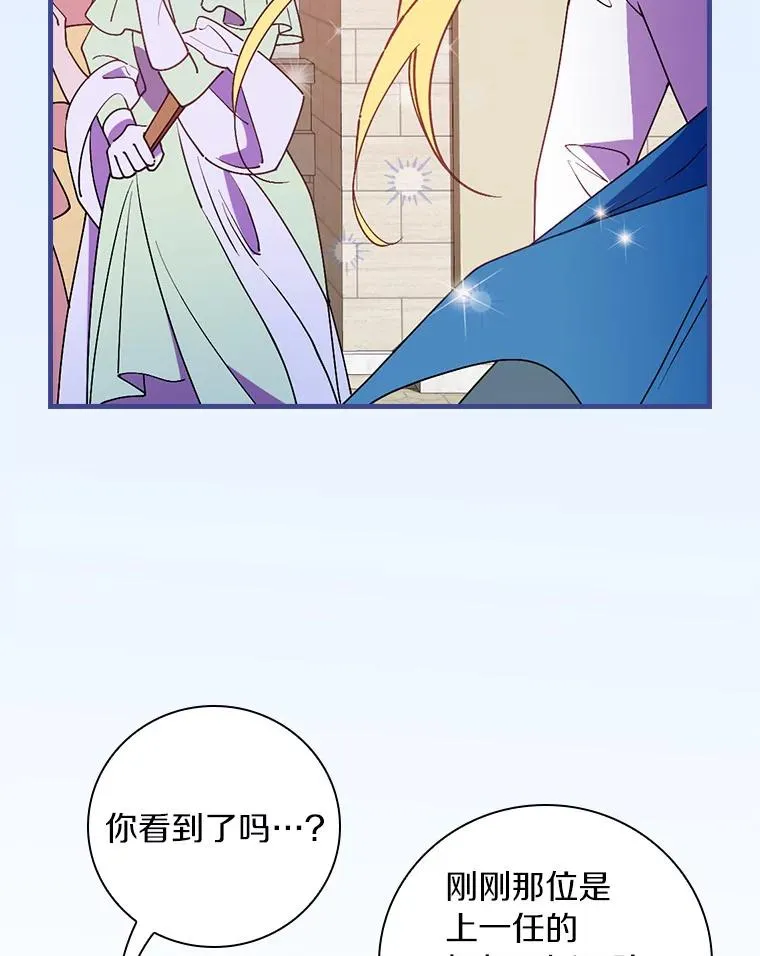 81.决赛开始 第52页