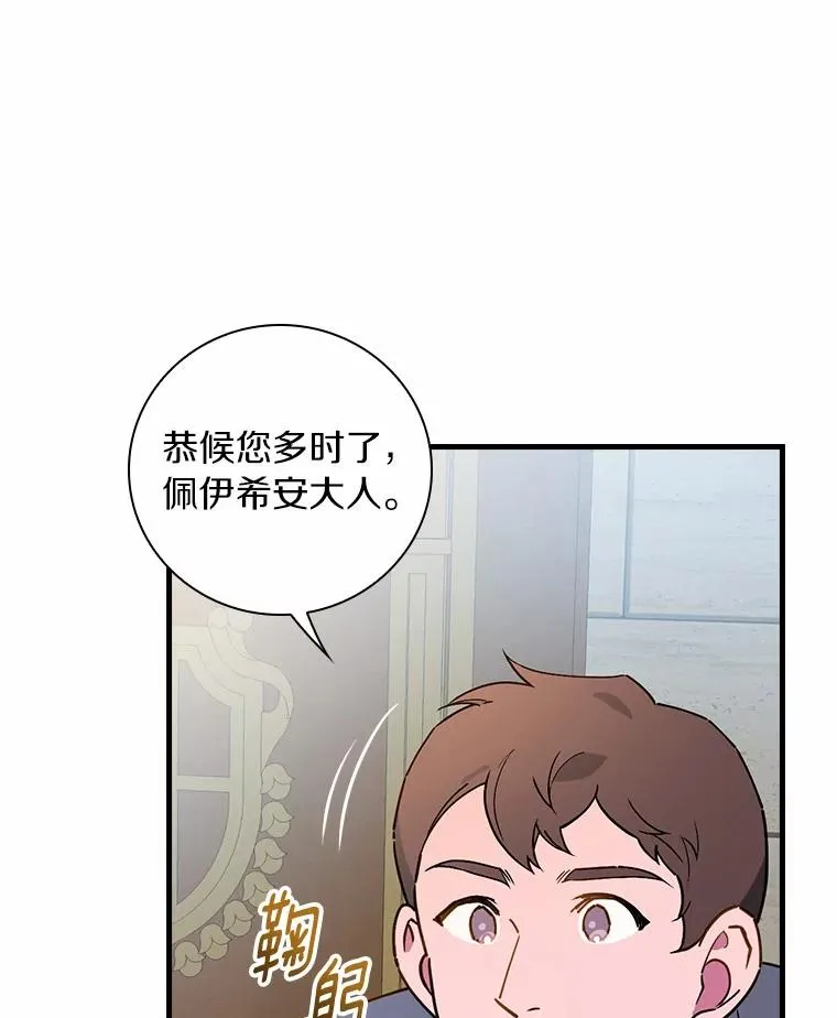 81.决赛开始 第56页