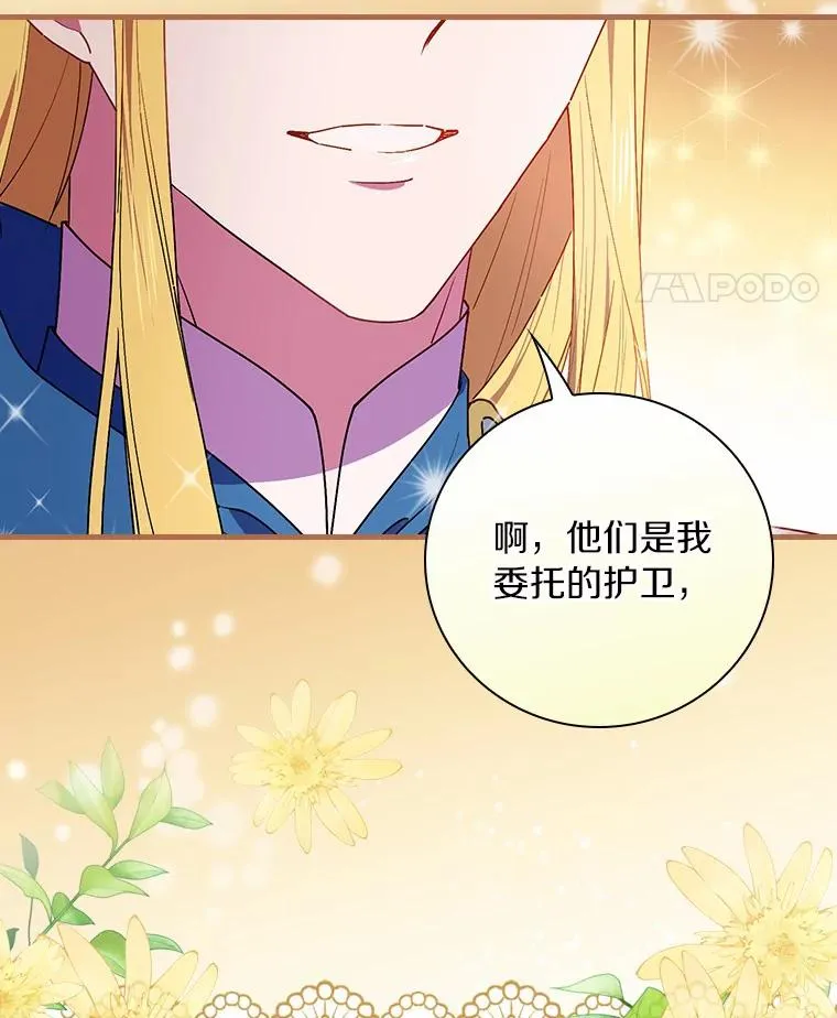 81.决赛开始 第58页