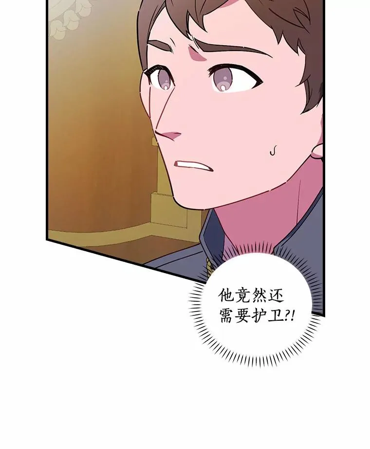81.决赛开始 第62页