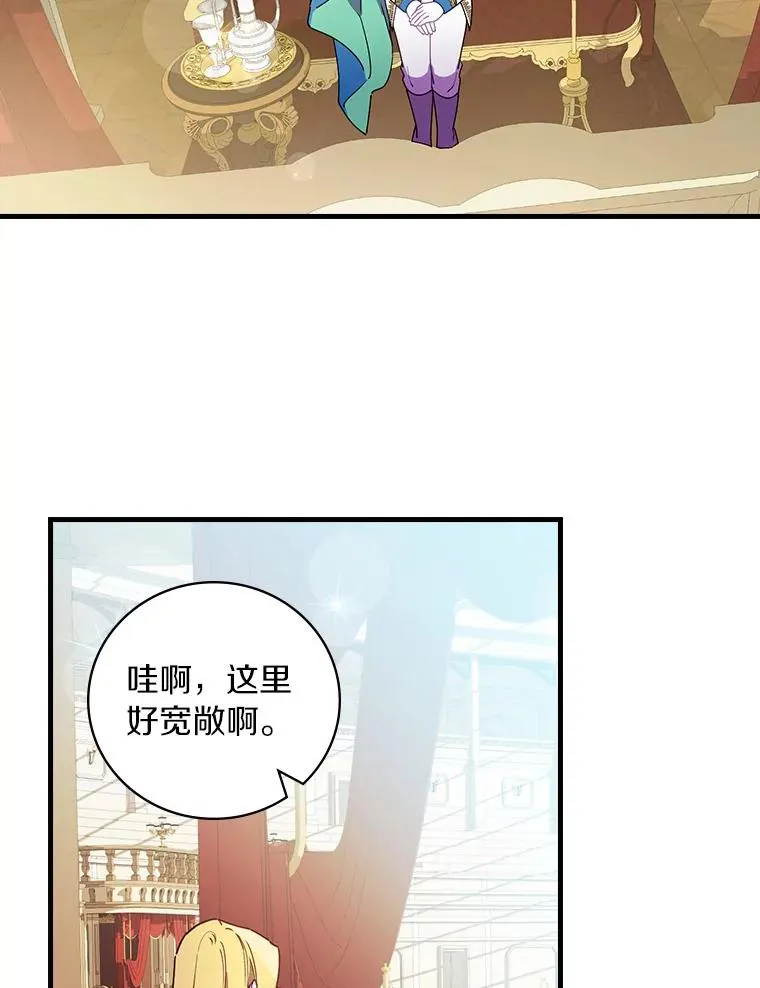 81.决赛开始 第66页
