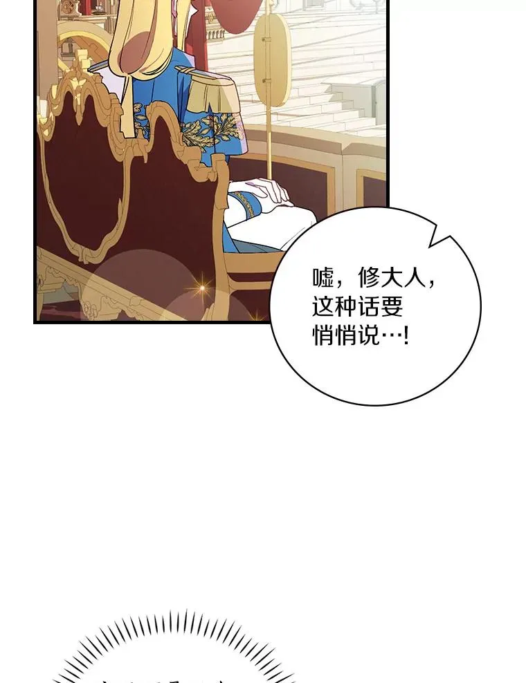 81.决赛开始 第67页