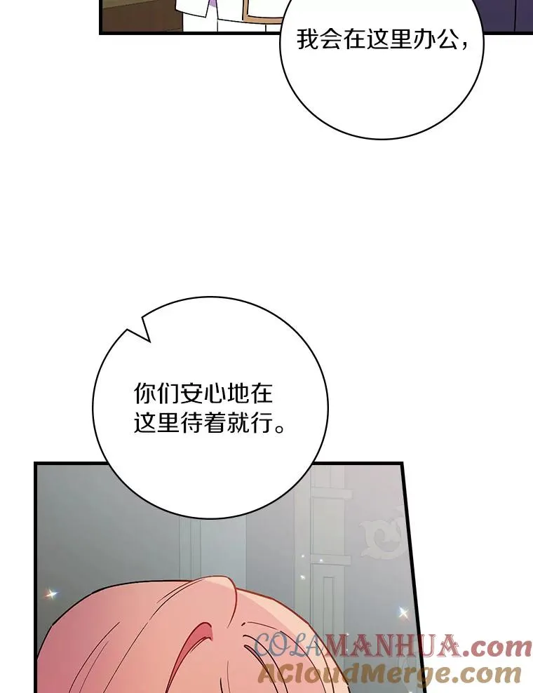 81.决赛开始 第69页
