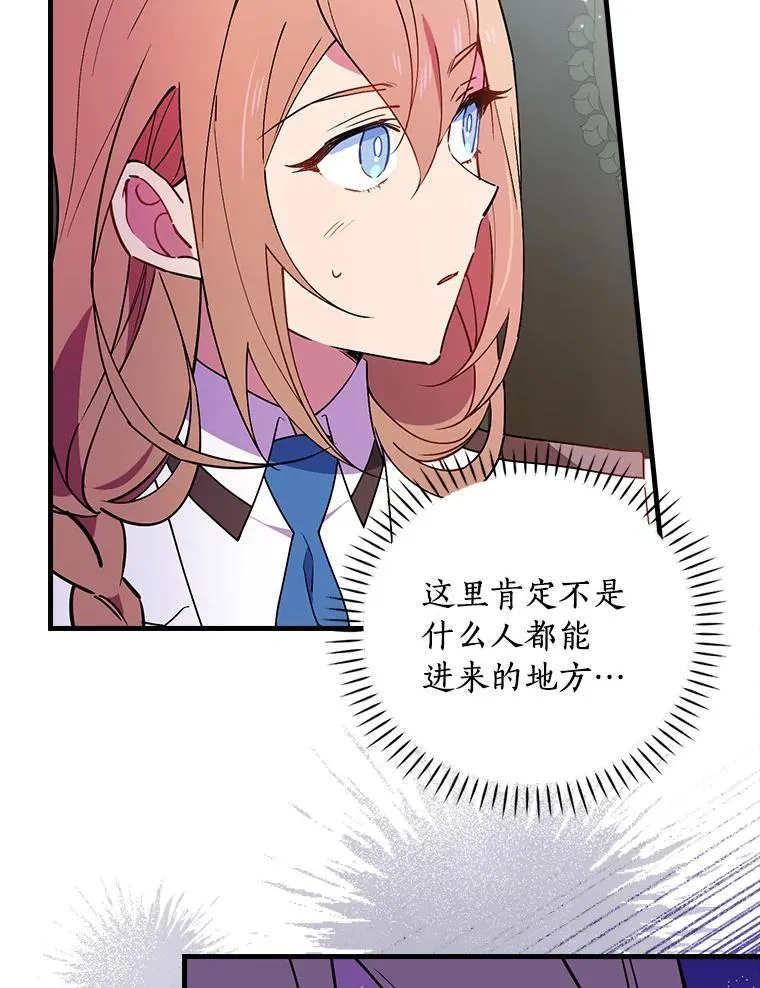 81.决赛开始 第70页