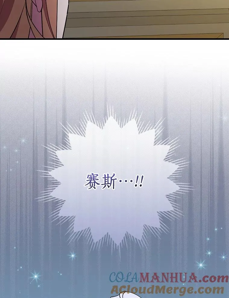 81.决赛开始 第73页