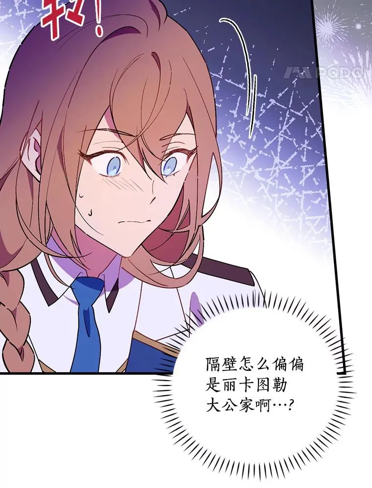 81.决赛开始 第75页