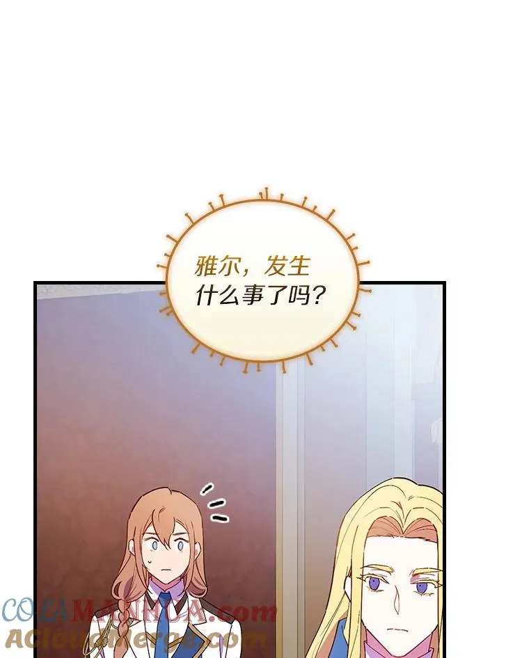 81.决赛开始 第77页