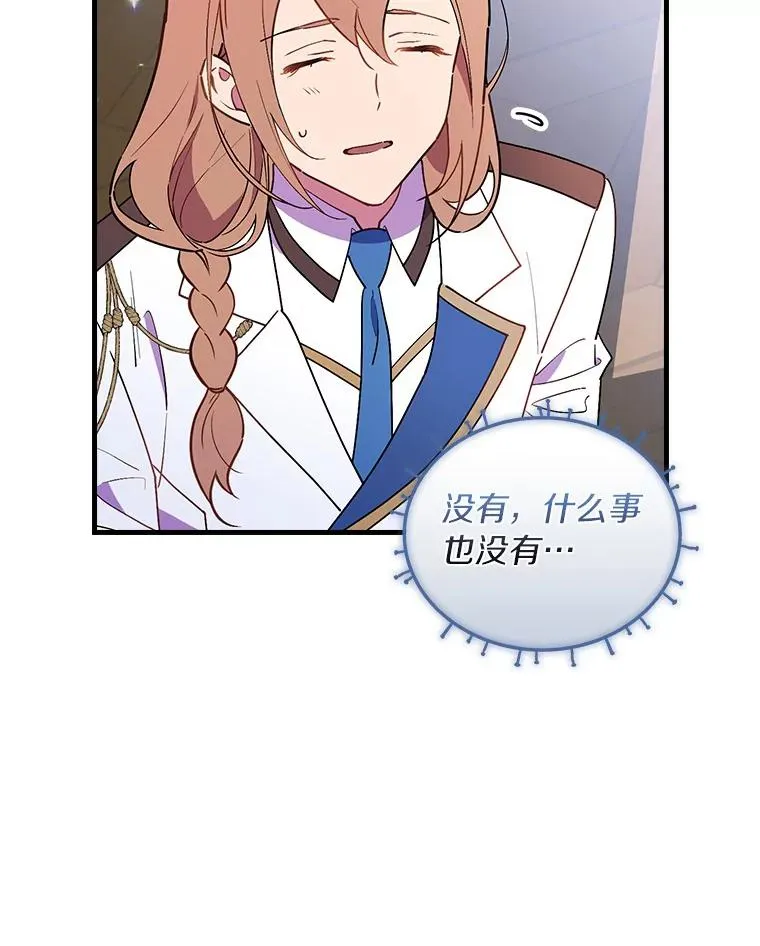 81.决赛开始 第79页