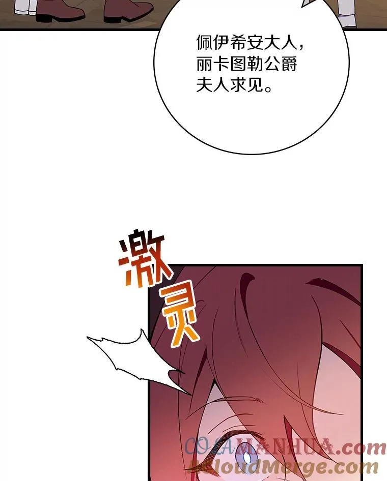 81.决赛开始 第81页