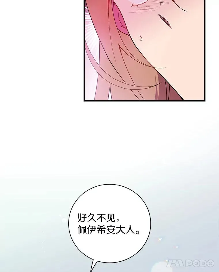 81.决赛开始 第82页
