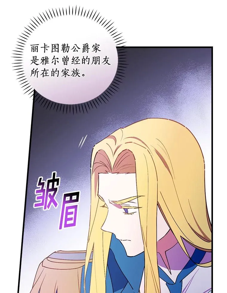 81.决赛开始 第86页