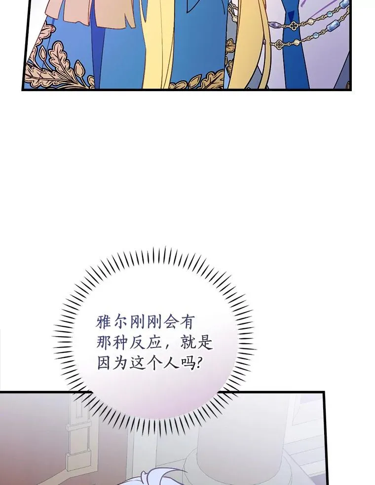 81.决赛开始 第87页