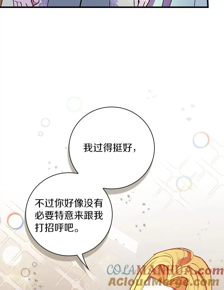 81.决赛开始 第89页