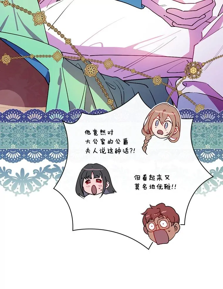 81.决赛开始 第91页