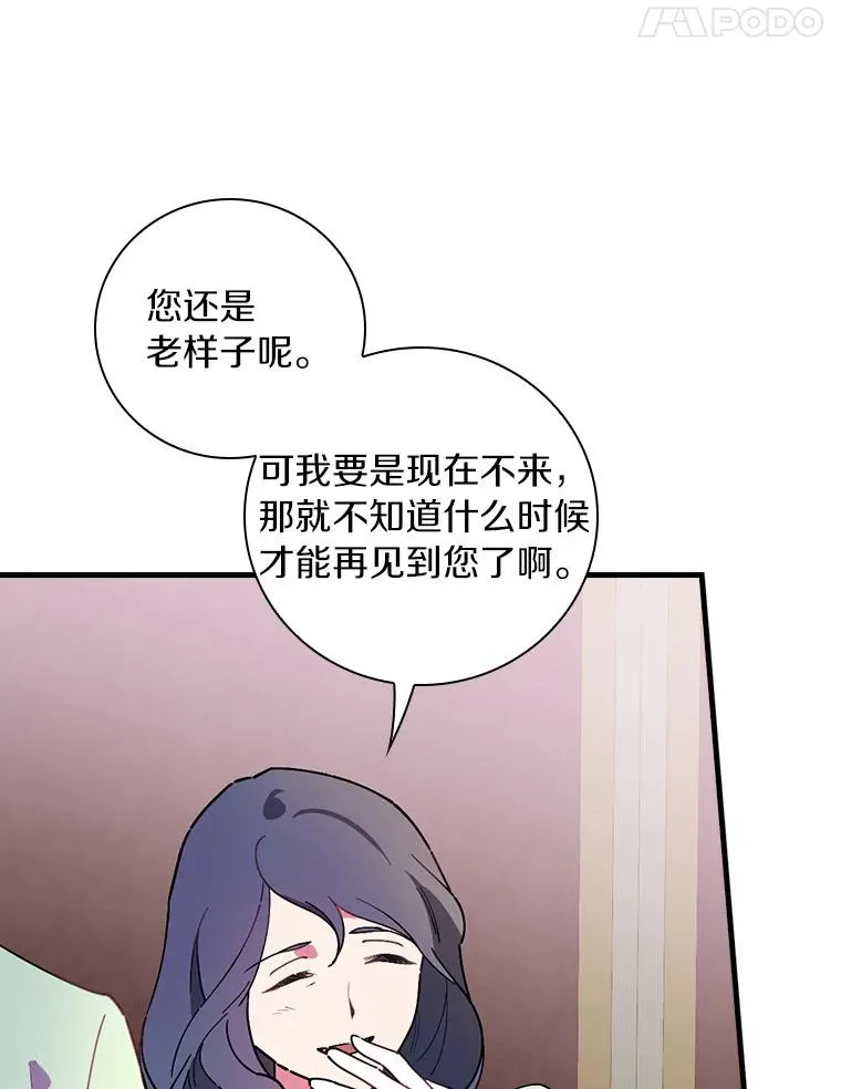 81.决赛开始 第92页